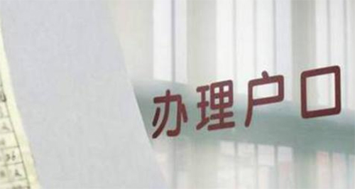 资阳户籍亲子鉴定收费标准,资阳迁户亲子鉴定需要怎么办理 资阳户籍亲子鉴定收费标准,资阳迁户亲子鉴定需要怎么办理