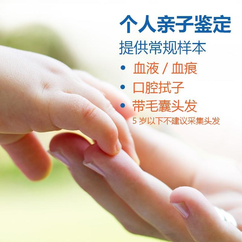资阳个人亲子鉴定办理条件,资阳隐私亲子鉴定收费多少 资阳个人亲子鉴定办理条件,资阳隐私亲子鉴定收费多少