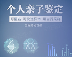 资阳隐私亲子鉴定中心在哪里
