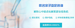 资阳匿名亲子鉴定采集什么样本，资阳权威匿名亲子鉴定机构去哪里