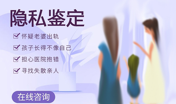 资阳匿名DNA亲子鉴定办理流程,资阳隐私亲子鉴定需要如何做 资阳匿名DNA亲子鉴定办理流程,资阳隐私亲子鉴定需要如何做