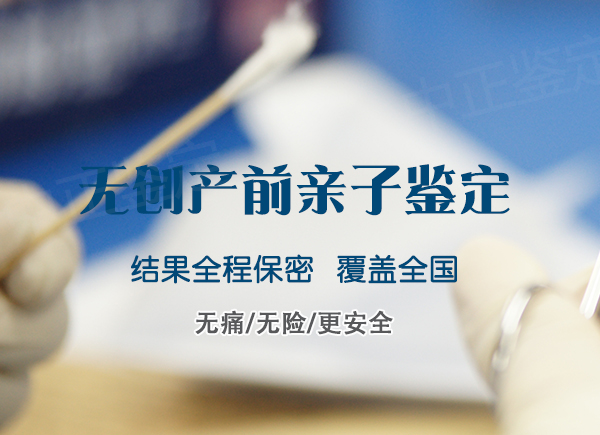 资阳孕期怎么偷偷做亲子鉴定,资阳孕期亲子鉴定准不准确 资阳孕期怎么偷偷做亲子鉴定,资阳孕期亲子鉴定准不准确
