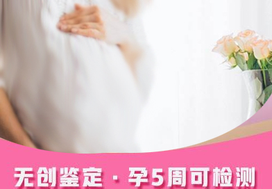 资阳怀孕了需要如何做DNA鉴定,资阳胎儿做亲子鉴定基本的流程 资阳怀孕了需要如何做DNA鉴定,资阳胎儿做亲子鉴定基本的流程