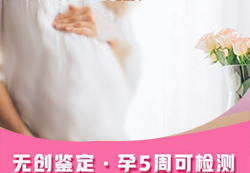 资阳怀孕了需要如何做DNA鉴定，资阳胎儿做亲子鉴定基本的流程