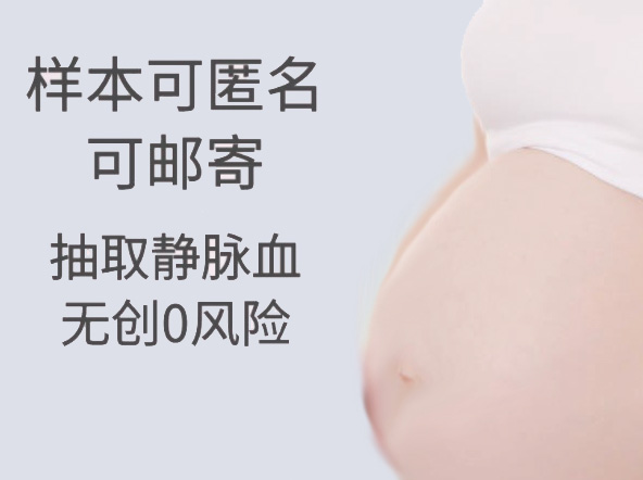 资阳怀孕需要如何做亲子鉴定,资阳孕期亲子鉴定办理的条件 资阳怀孕需要如何做亲子鉴定,资阳孕期亲子鉴定办理的条件