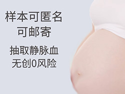 资阳怎么做孕期亲子鉴定（快速预约办理）
