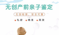资阳肚中宝宝和父亲怎么做血缘检测,资阳孕期亲子鉴定准确吗 资阳肚中宝宝和父亲怎么做血缘检测,资阳孕期亲子鉴定准确吗