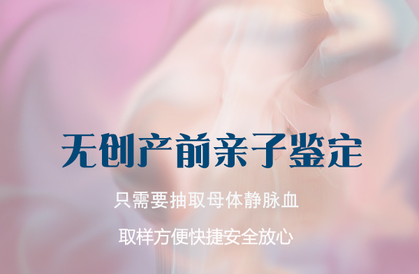 资阳怀孕了如何鉴别孩子生父是谁,资阳孕期亲子鉴定需要多少钱