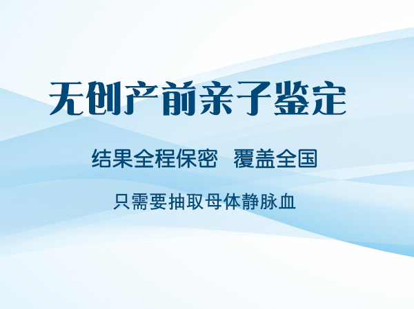 资阳孕期怎么偷偷做亲子鉴定,资阳孕期亲子鉴定准不准确 资阳孕期怎么偷偷做亲子鉴定,资阳孕期亲子鉴定准不准确