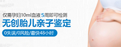 资阳孕期亲子鉴定中心多久能拿到结果