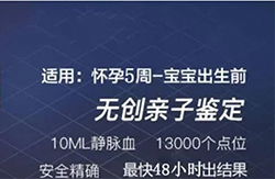 资阳产前亲子鉴定中心结果需要多久，资阳孕期亲子鉴定需要什么手续